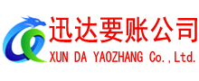 揭西收债公司