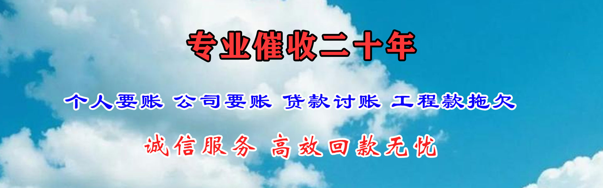 揭西要账公司