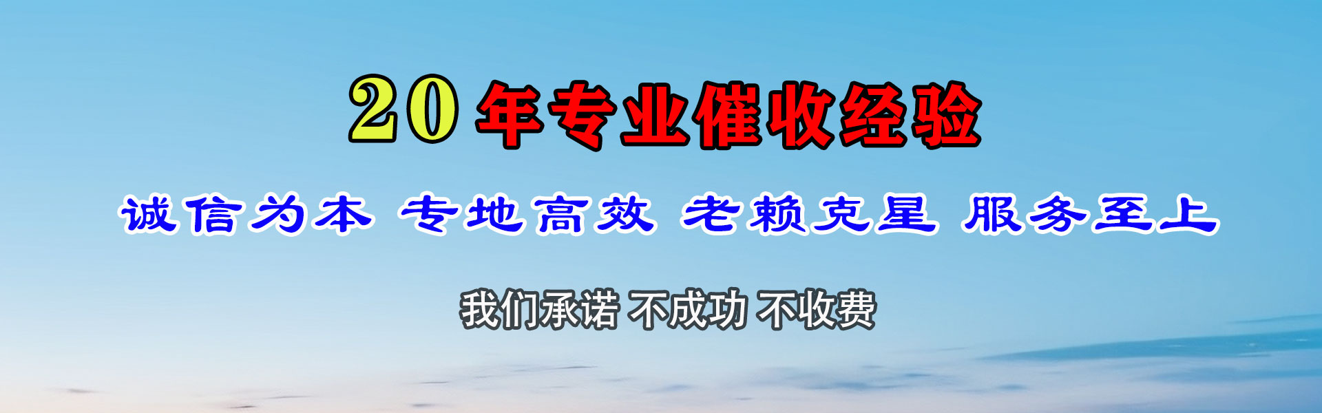 揭西收债公司